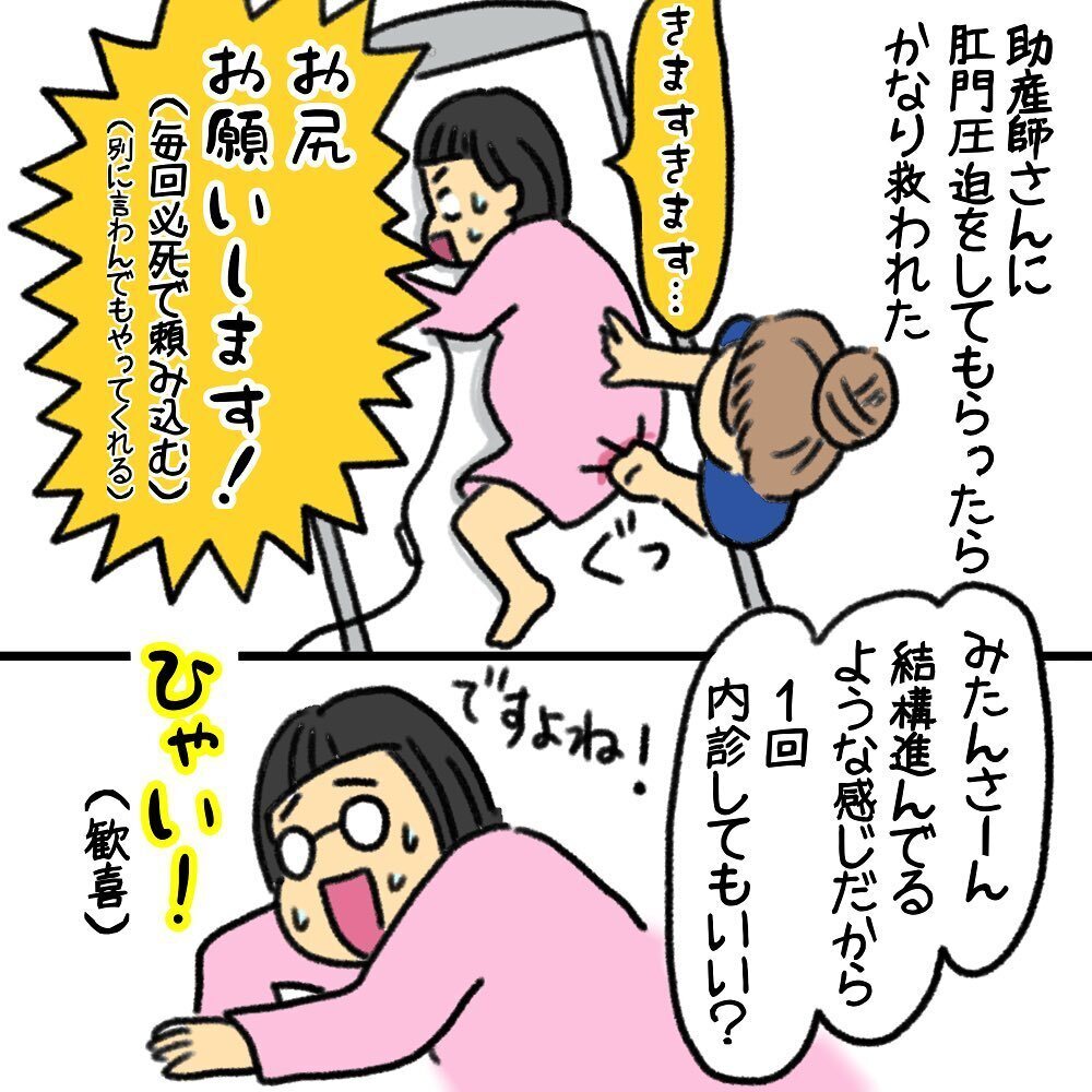 ついに陣痛がMAXに！ いきみたくなくてもいきんでしまった結果…【助産師の私が産んでみた！〜第1子出産編〜 Vol.7】