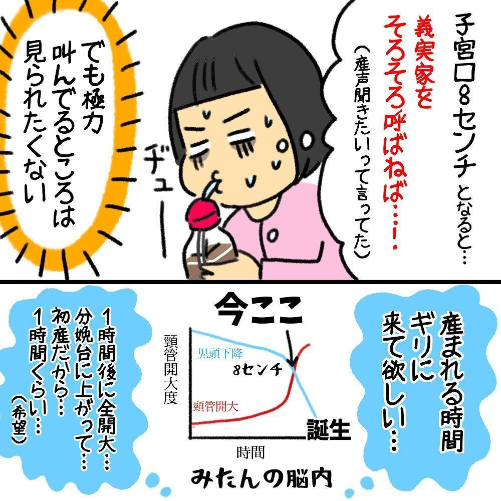 赤ちゃんの頭が見えていた…？ 子宮口全開、猛スピードで分娩室へ移動【助産師の私が産んでみた！〜第1子出産編〜 Vol.8】