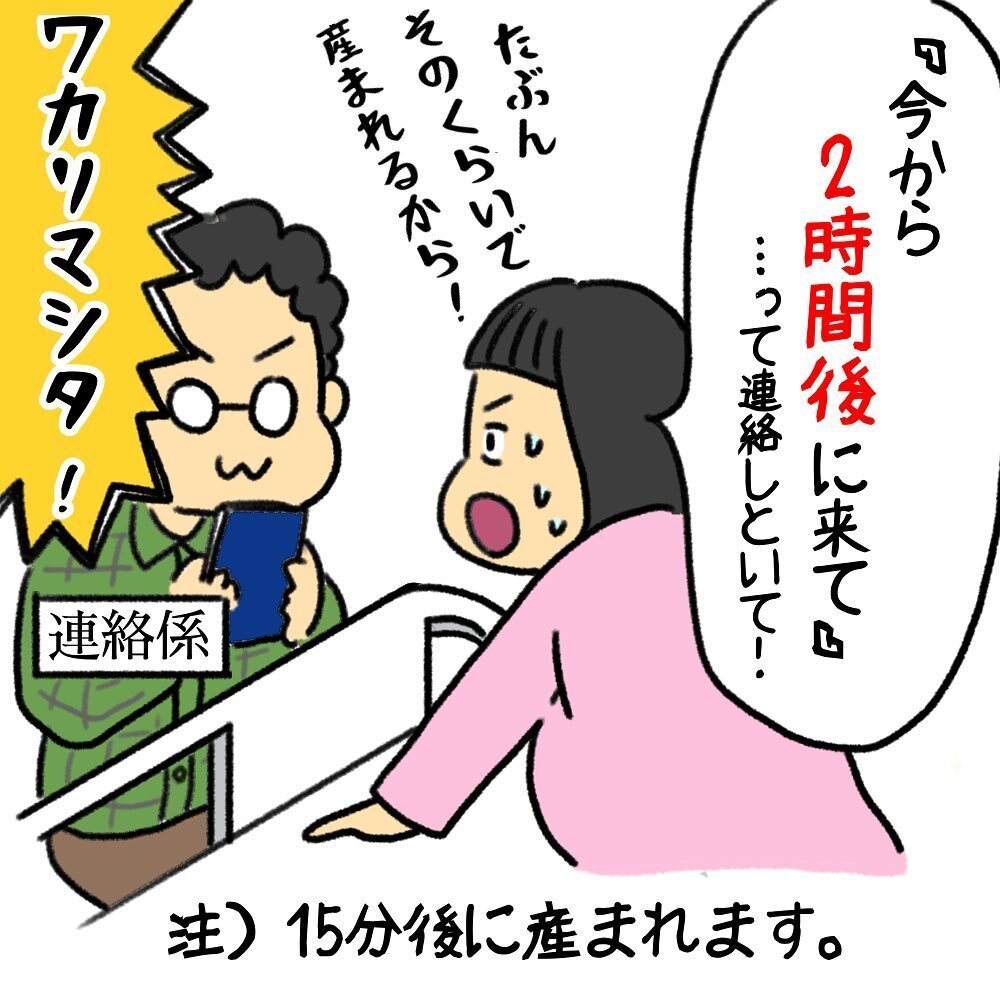 赤ちゃんの頭が見えていた…？ 子宮口全開、猛スピードで分娩室へ移動【助産師の私が産んでみた！〜第1子出産編〜 Vol.8】