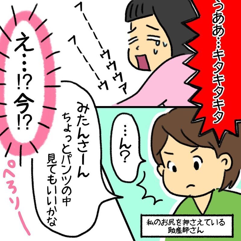赤ちゃんの頭が見えていた…？ 子宮口全開、猛スピードで分娩室へ移動【助産師の私が産んでみた！〜第1子出産編〜 Vol.8】