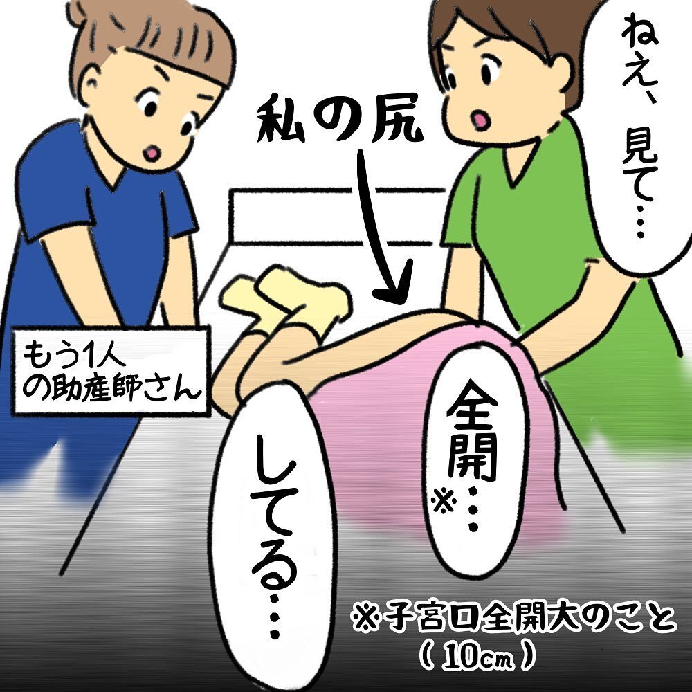 赤ちゃんの頭が見えていた…？ 子宮口全開、猛スピードで分娩室へ移動【助産師の私が産んでみた！〜第1子出産編〜 Vol.8】