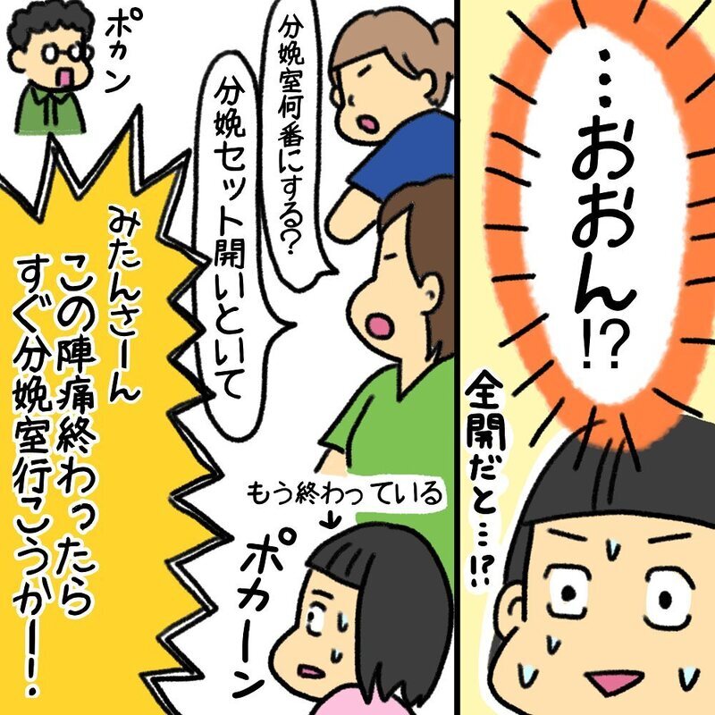 赤ちゃんの頭が見えていた…？ 子宮口全開、猛スピードで分娩室へ移動【助産師の私が産んでみた！〜第1子出産編〜 Vol.8】