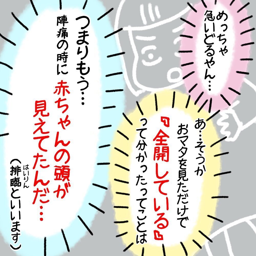赤ちゃんの頭が見えていた…？ 子宮口全開、猛スピードで分娩室へ移動【助産師の私が産んでみた！〜第1子出産編〜 Vol.8】