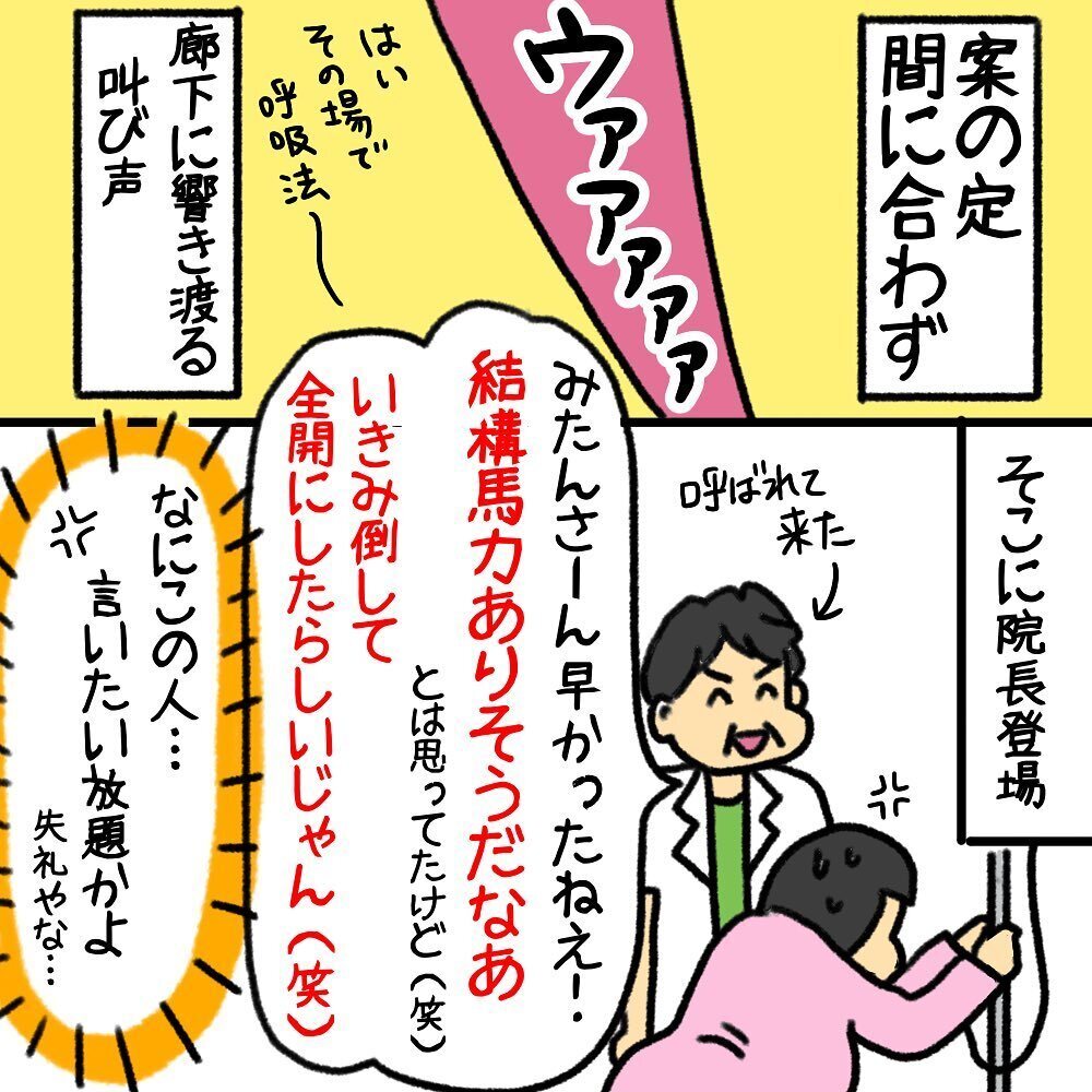 赤ちゃんの頭が見えていた…？ 子宮口全開、猛スピードで分娩室へ移動【助産師の私が産んでみた！〜第1子出産編〜 Vol.8】