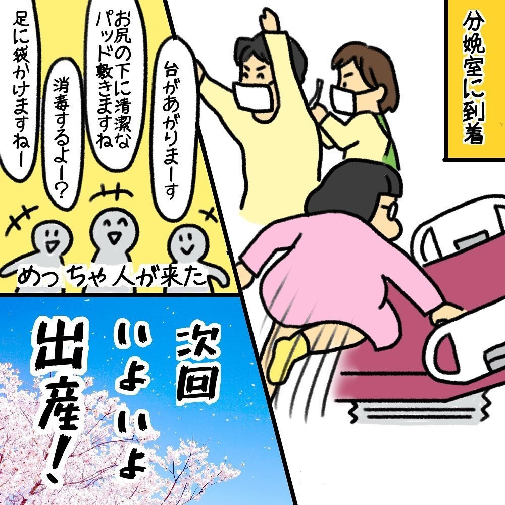 赤ちゃんの頭が見えていた…？ 子宮口全開、猛スピードで分娩室へ移動【助産師の私が産んでみた！〜第1子出産編〜 Vol.8】