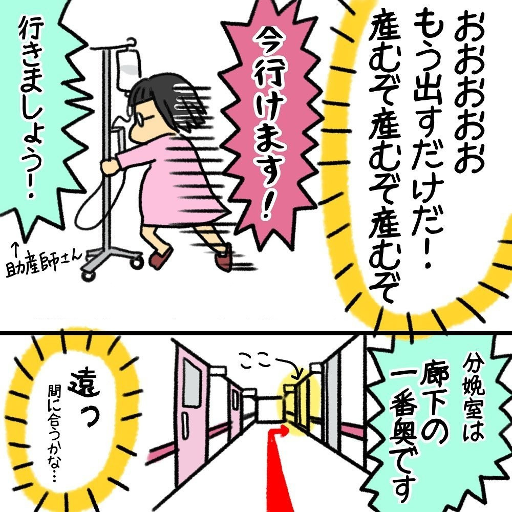 赤ちゃんの頭が見えていた…？ 子宮口全開、猛スピードで分娩室へ移動【助産師の私が産んでみた！〜第1子出産編〜 Vol.8】