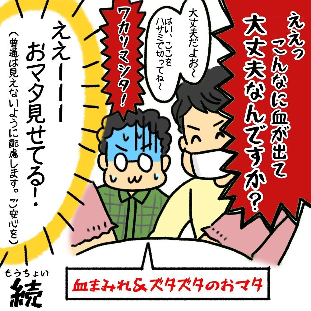 分娩台に移動後スピード出産！ へその緒を切る夫の目には衝撃の光景が…【助産師の私が産んでみた！〜第1子出産編〜 Vol.9】