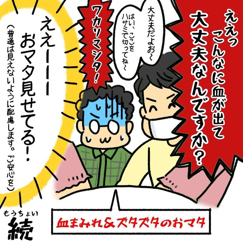 分娩台に移動後スピード出産！ へその緒を切る夫の目には衝撃の光景が…【助産師の私が産んでみた！〜第1子出産編〜 Vol.9】