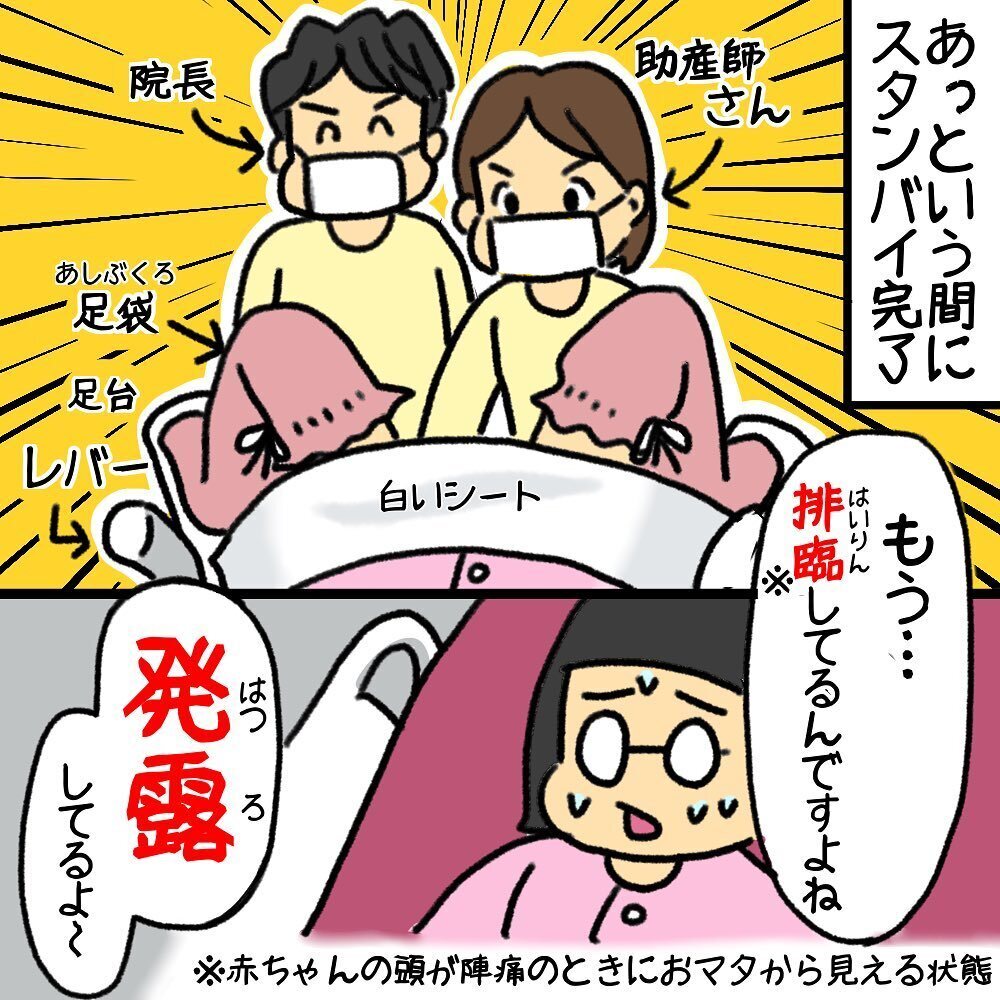 分娩台に移動後スピード出産！ へその緒を切る夫の目には衝撃の光景が…【助産師の私が産んでみた！〜第1子出産編〜 Vol.9】