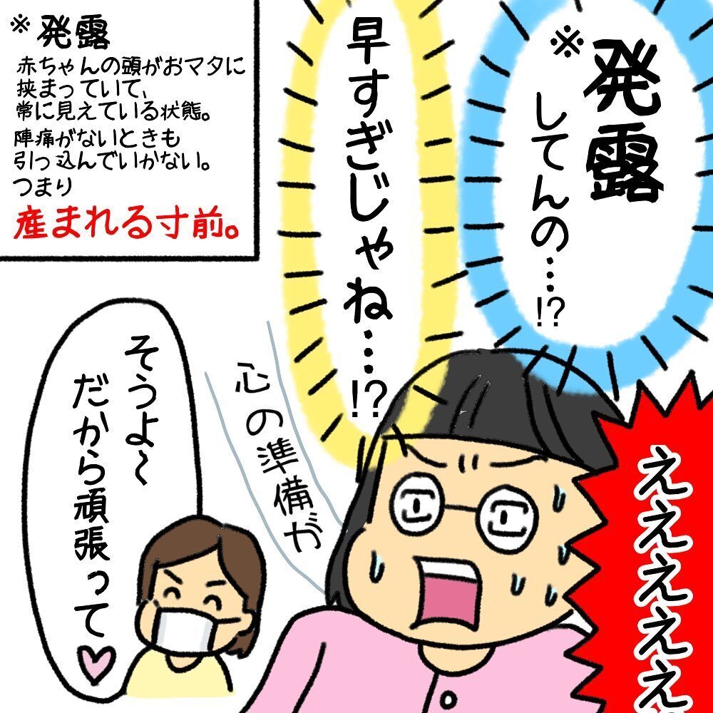 分娩台に移動後スピード出産！ へその緒を切る夫の目には衝撃の光景が…【助産師の私が産んでみた！〜第1子出産編〜 Vol.9】