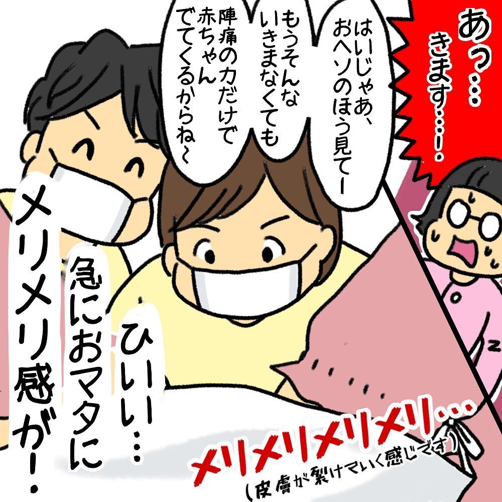 分娩台に移動後スピード出産！ へその緒を切る夫の目には衝撃の光景が…【助産師の私が産んでみた！〜第1子出産編〜 Vol.9】