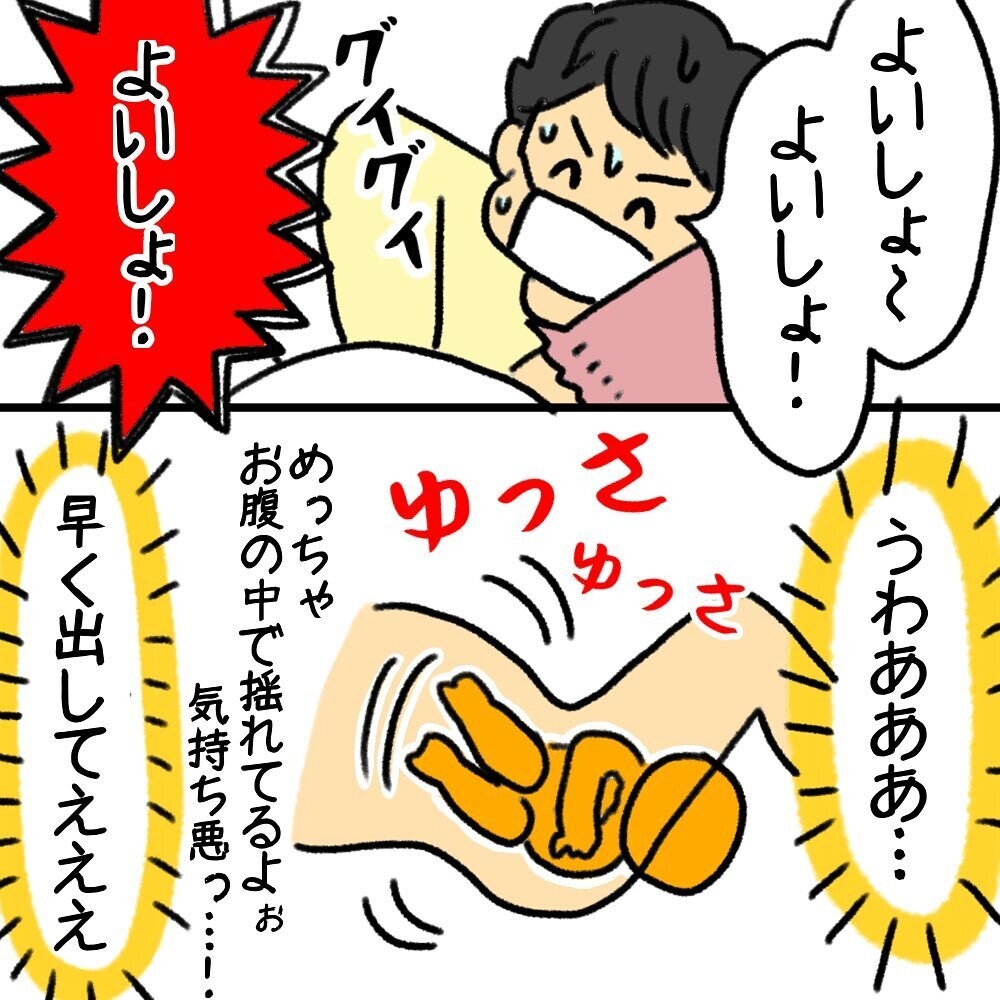 分娩台に移動後スピード出産！ へその緒を切る夫の目には衝撃の光景が…【助産師の私が産んでみた！〜第1子出産編〜 Vol.9】