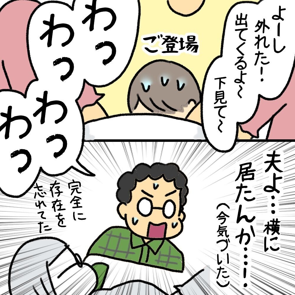 分娩台に移動後スピード出産！ へその緒を切る夫の目には衝撃の光景が…【助産師の私が産んでみた！〜第1子出産編〜 Vol.9】