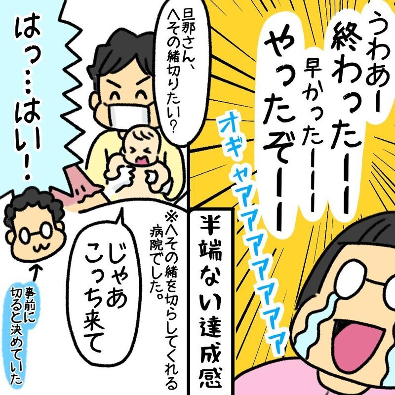 分娩台に移動後スピード出産！ へその緒を切る夫の目には衝撃の光景が…【助産師の私が産んでみた！〜第1子出産編〜 Vol.9】