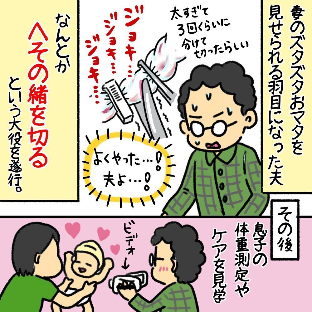 産後の出血量が多すぎて心配する夫、しかし妻は産後ハイ⁉【助産師の私が産んでみた！〜第1子出産編〜 Vol.10】