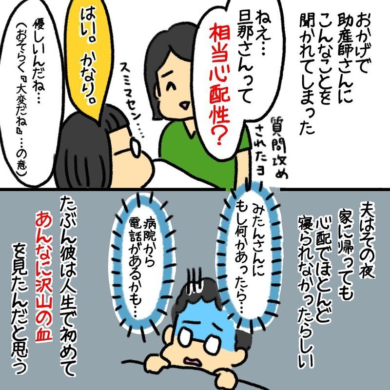 産後の出血量が多すぎて心配する夫、しかし妻は産後ハイ⁉【助産師の私が産んでみた！〜第1子出産編〜 Vol.10】