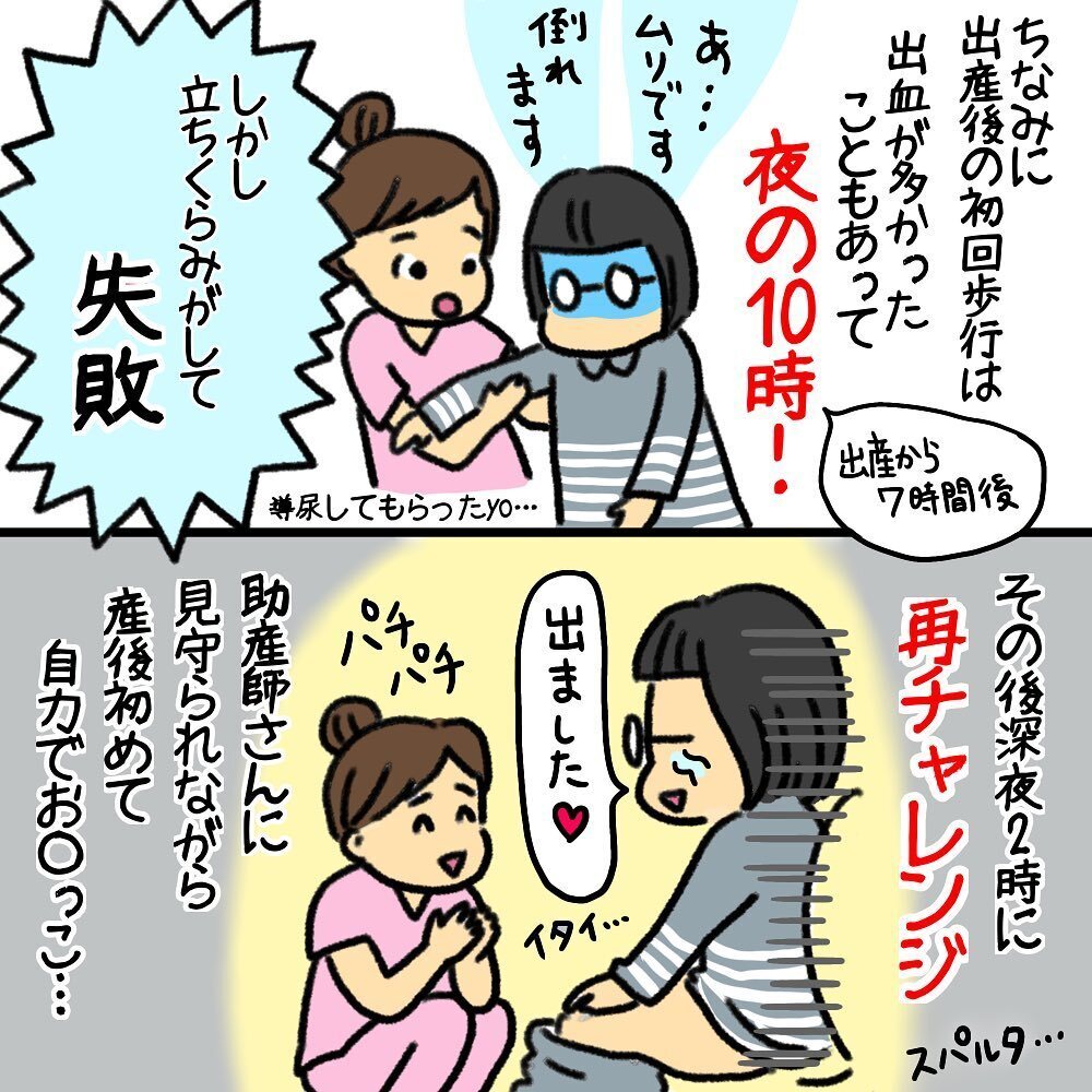 産後の出血量が多すぎて心配する夫、しかし妻は産後ハイ⁉【助産師の私が産んでみた！〜第1子出産編〜 Vol.10】