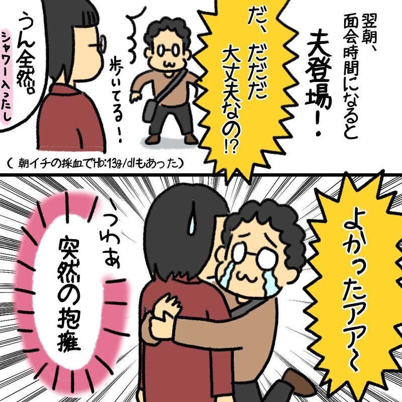 産後の出血量が多すぎて心配する夫、しかし妻は産後ハイ⁉【助産師の私が産んでみた！〜第1子出産編〜 Vol.10】