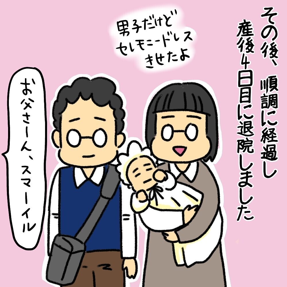 産後の出血量が多すぎて心配する夫、しかし妻は産後ハイ⁉【助産師の私が産んでみた！〜第1子出産編〜 Vol.10】