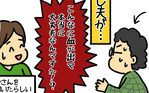 産後の出血量が多すぎて心配する夫、しかし妻は産後ハイ⁉