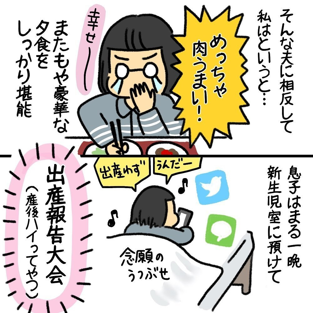 産後の出血量が多すぎて心配する夫、しかし妻は産後ハイ⁉【助産師の私が産んでみた！〜第1子出産編〜 Vol.10】