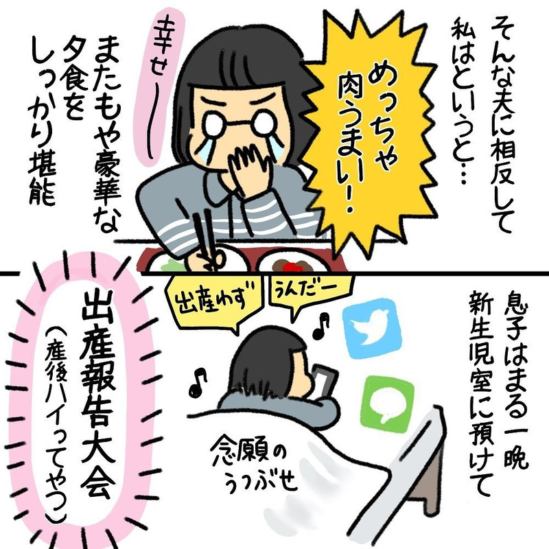 産後の出血量が多すぎて心配する夫、しかし妻は産後ハイ⁉【助産師の私が産んでみた！〜第1子出産編〜 Vol.10】