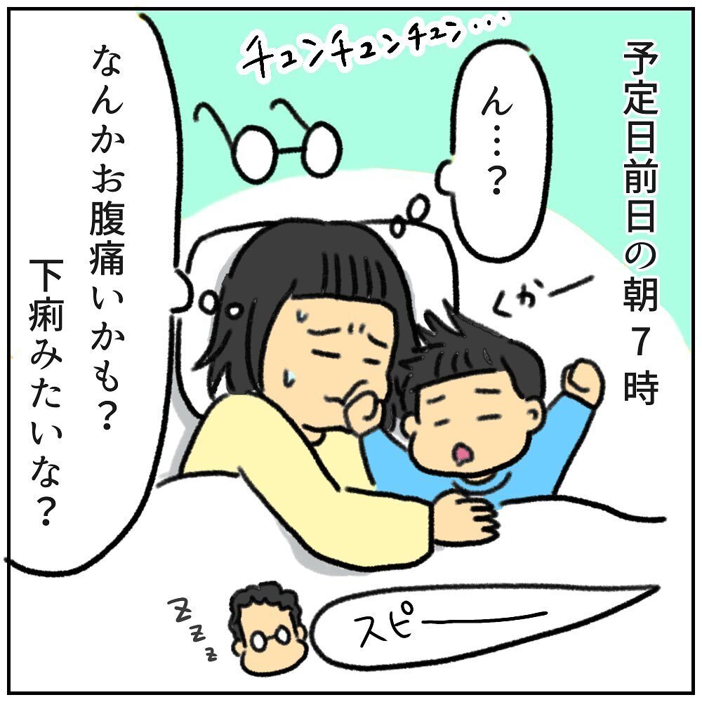 これは1人目と同じ痛み…? 予定日前日にいきなり陣痛!【助産師の私が産んでみた!〜第2子出産編〜 Vol.1】