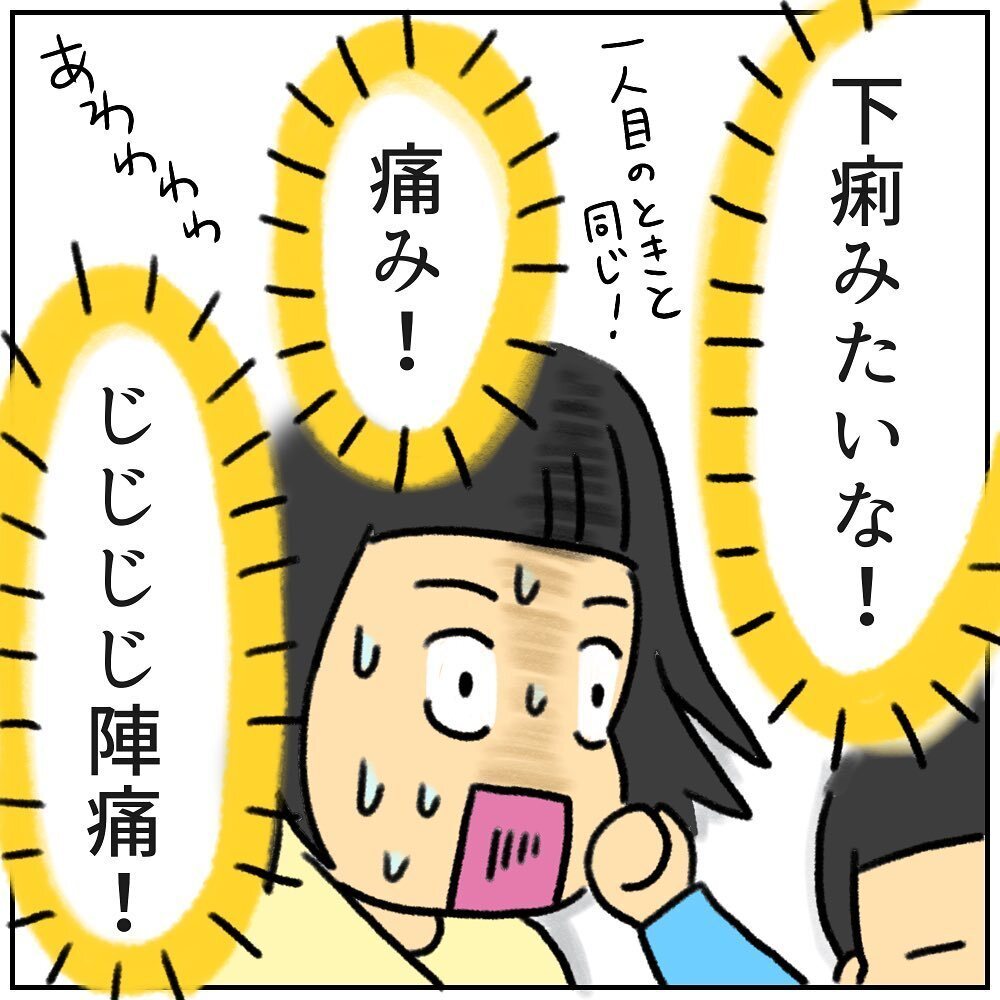 これは1人目と同じ痛み…? 予定日前日にいきなり陣痛!【助産師の私が産んでみた!〜第2子出産編〜 Vol.1】
