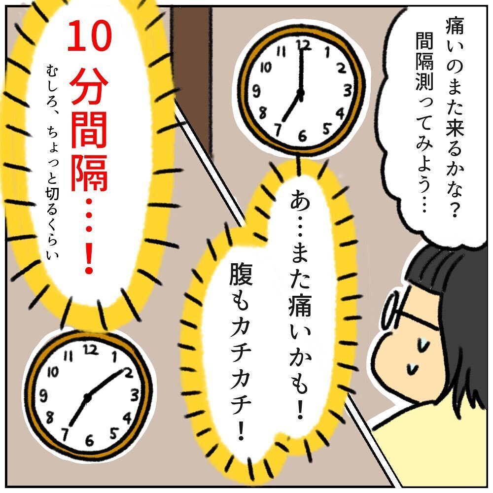 これは1人目と同じ痛み…? 予定日前日にいきなり陣痛!【助産師の私が産んでみた!〜第2子出産編〜 Vol.1】