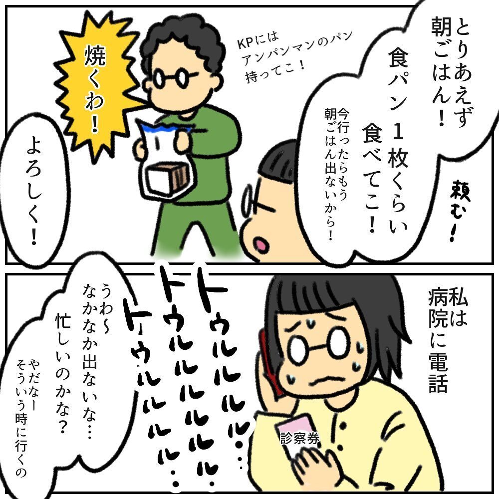 これは1人目と同じ痛み…？ 予定日前日にいきなり陣痛！【助産師の私が産んでみた！〜第2子出産編〜 Vol.1】
