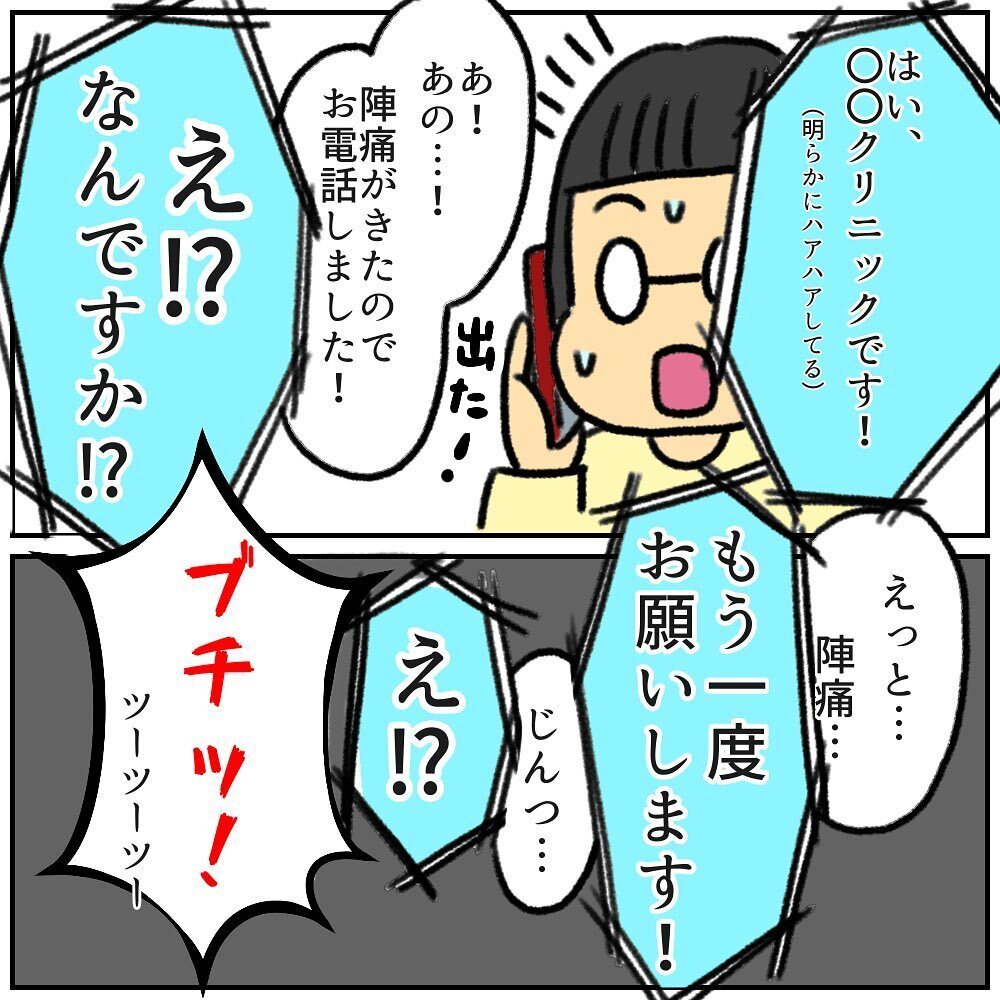 これは1人目と同じ痛み…？ 予定日前日にいきなり陣痛！【助産師の私が産んでみた！〜第2子出産編〜 Vol.1】