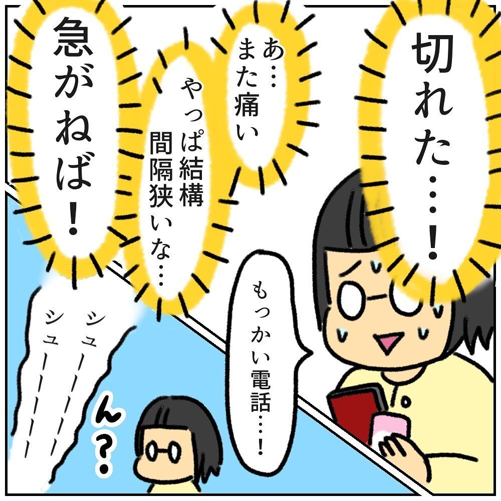 これは1人目と同じ痛み…？ 予定日前日にいきなり陣痛！【助産師の私が産んでみた！〜第2子出産編〜 Vol.1】