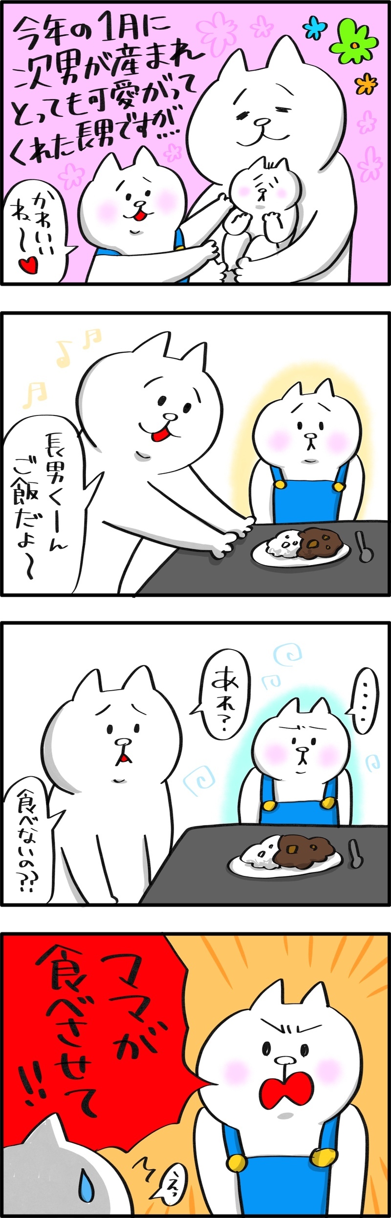 赤ちゃん返り!?　長男の突然の変化【PUKUTY(プクティ)只今育児奮闘中！ 第50話】