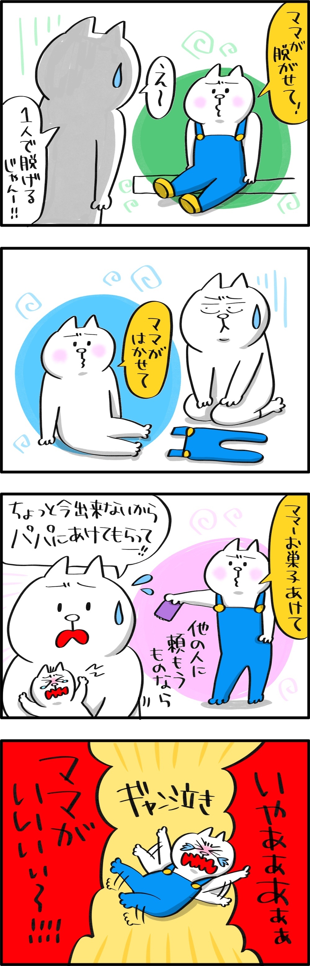 赤ちゃん返り!?　長男の突然の変化【PUKUTY(プクティ)只今育児奮闘中！ 第50話】