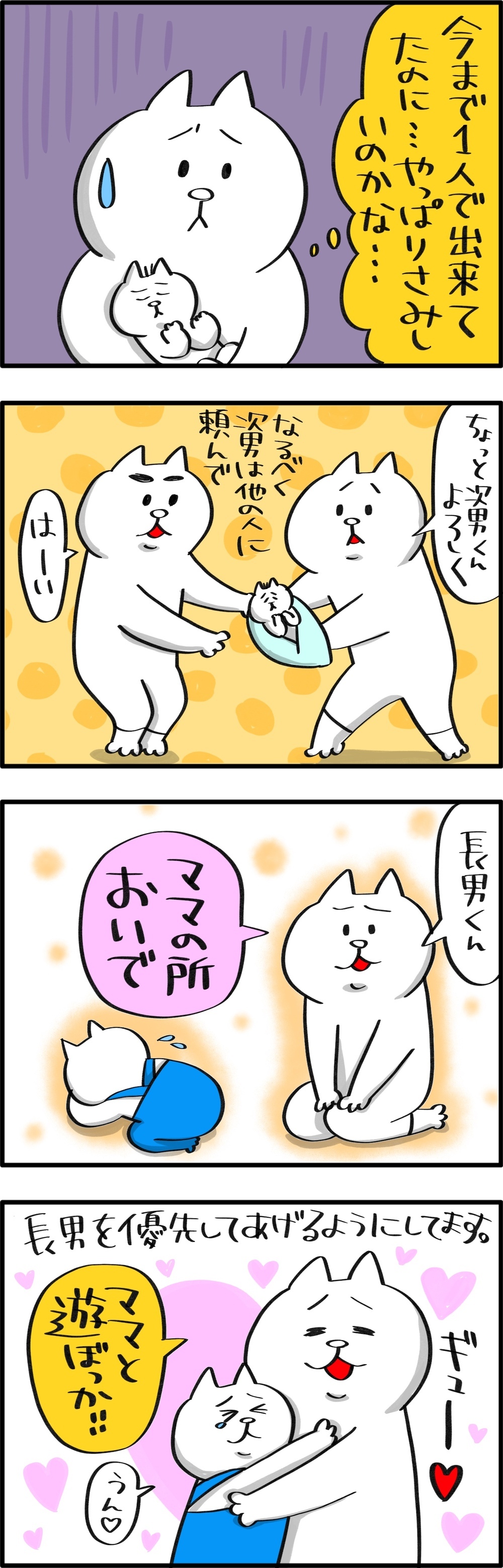 赤ちゃん返り!?　長男の突然の変化【PUKUTY(プクティ)只今育児奮闘中！ 第50話】