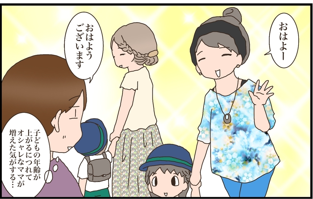 子どもが成長するにつれ感じる変化　母のオシャレ時代、第二幕が上がる！　【猫の手貸して～育児絵日記～ Vol.31】