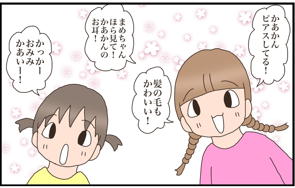 子どもが成長するにつれ感じる変化　母のオシャレ時代、第二幕が上がる！　【猫の手貸して～育児絵日記～ Vol.31】