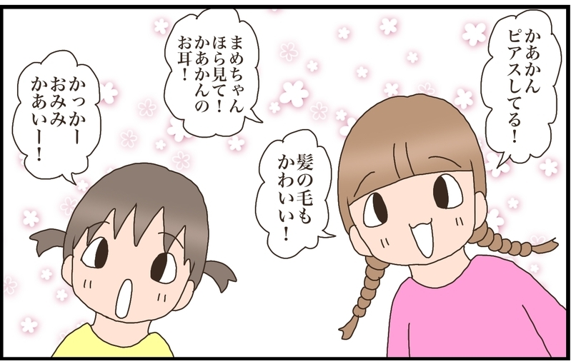 子どもが成長するにつれ感じる変化　母のオシャレ時代、第二幕が上がる！　【猫の手貸して～育児絵日記～ Vol.31】