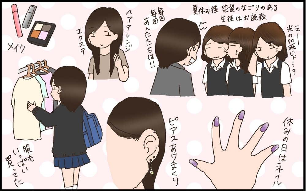 子どもが成長するにつれ感じる変化　母のオシャレ時代、第二幕が上がる！　【猫の手貸して～育児絵日記～ Vol.31】