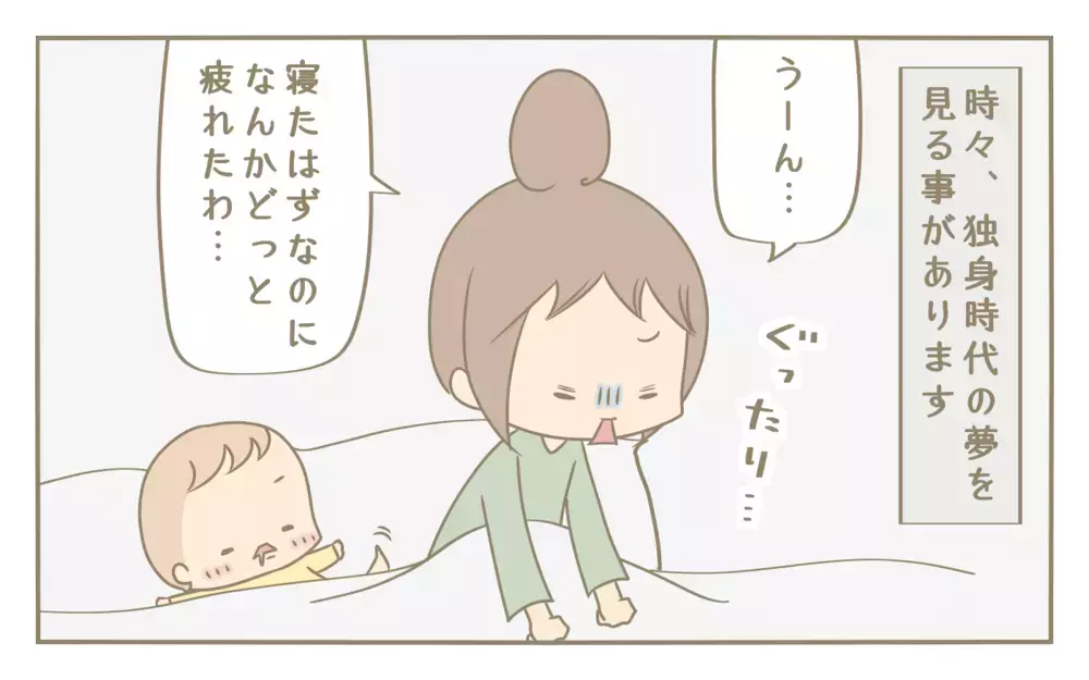 幸せな未来の想像ができなかった…モヤモヤしていた独身時代を振り返り思うこと【にぃ嫁さんち 第48話】