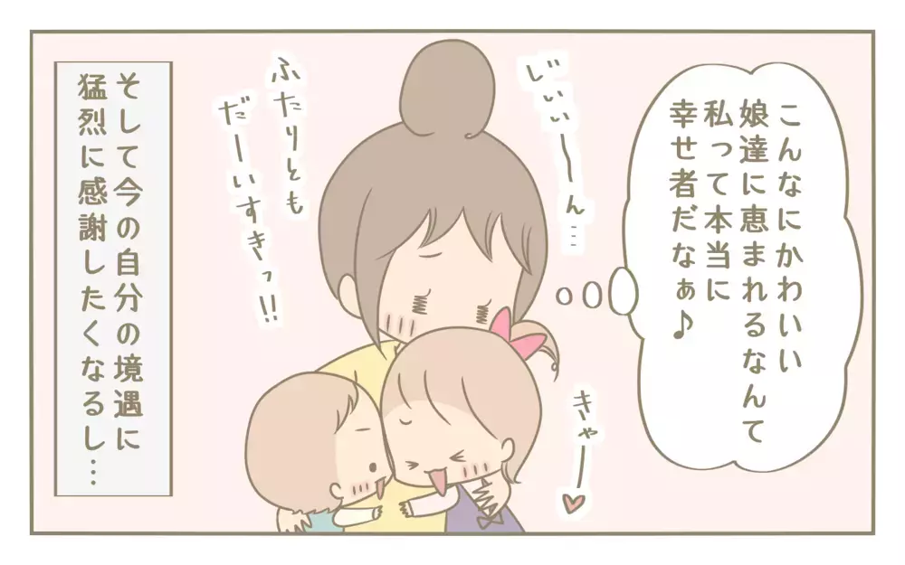 幸せな未来の想像ができなかった…モヤモヤしていた独身時代を振り返り思うこと【にぃ嫁さんち 第48話】