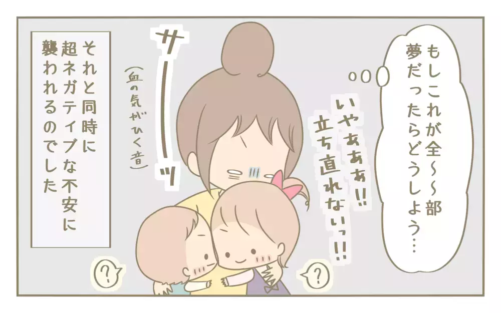 幸せな未来の想像ができなかった…モヤモヤしていた独身時代を振り返り思うこと【にぃ嫁さんち 第48話】