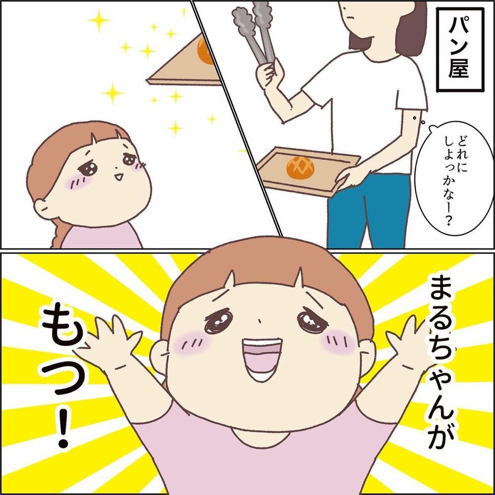 子ども2人を連れてパン屋へ、しかし次から次へと悲劇が…!【ワンオペママ奮闘記 Vol.1】