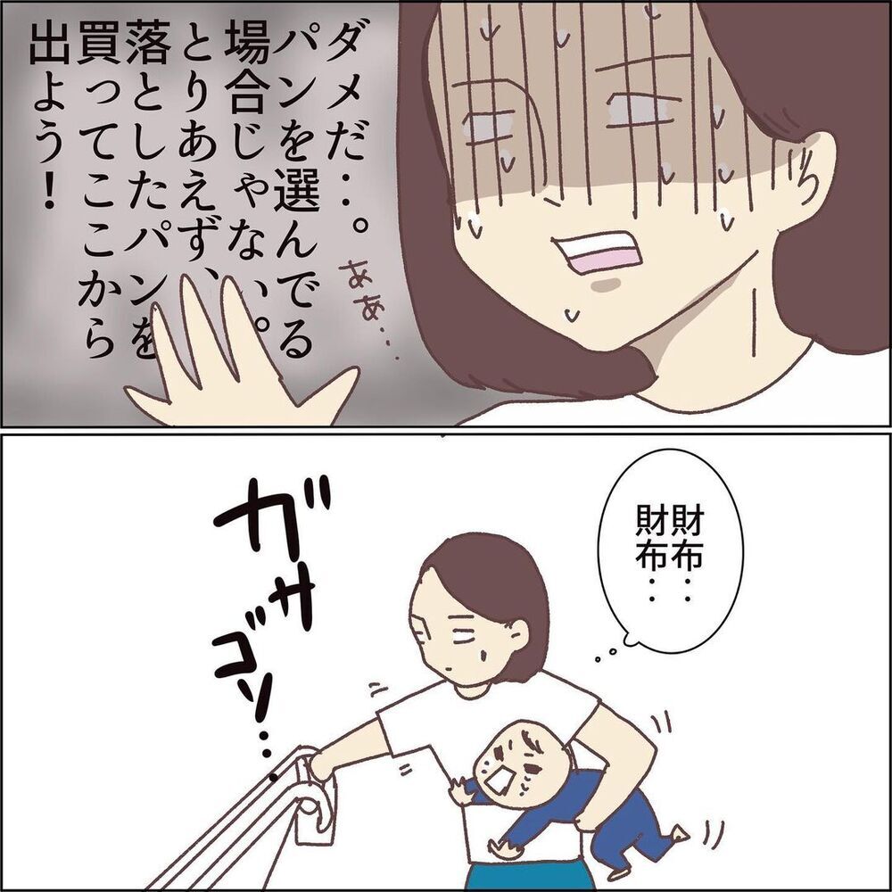 子ども2人を連れてパン屋へ、しかし次から次へと悲劇が…！【ワンオペママ奮闘記 Vol.1】