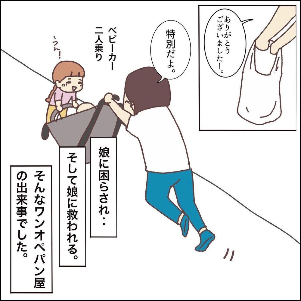 パン屋で小銭をぶちまけ大ピンチ！ そんな母の窮地を救ってくれたのは…【ワンオペママ奮闘記 Vol.2】