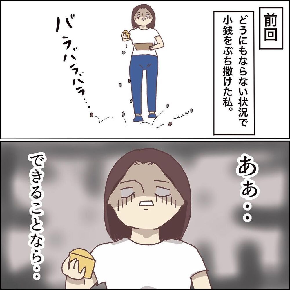 パン屋で小銭をぶちまけ大ピンチ！ そんな母の窮地を救ってくれたのは…【ワンオペママ奮闘記 Vol.2】