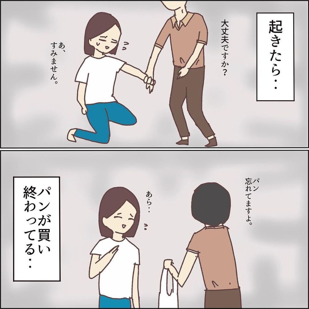 パン屋で小銭をぶちまけ大ピンチ！ そんな母の窮地を救ってくれたのは…【ワンオペママ奮闘記 Vol.2】