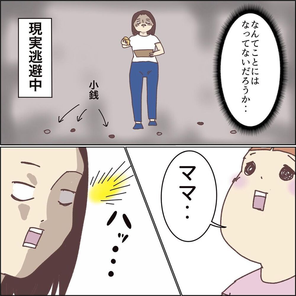 パン屋で小銭をぶちまけ大ピンチ！ そんな母の窮地を救ってくれたのは…【ワンオペママ奮闘記 Vol.2】