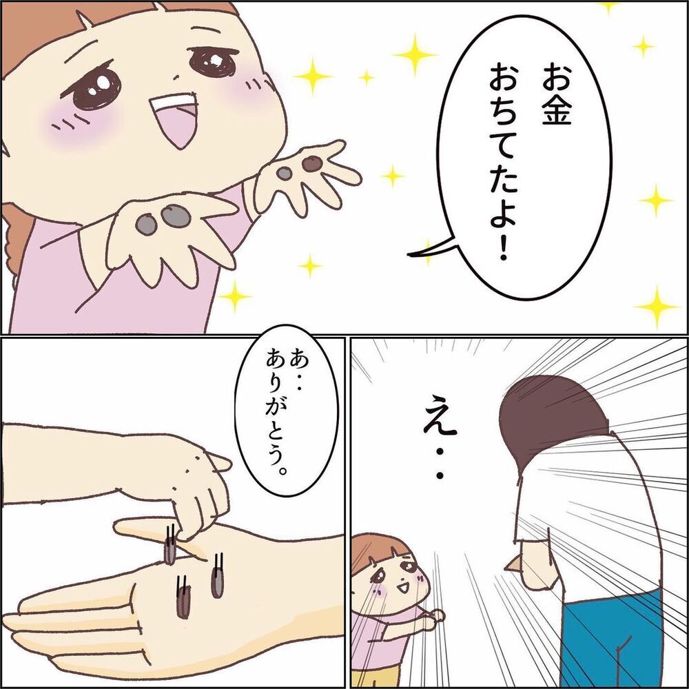 パン屋で小銭をぶちまけ大ピンチ！ そんな母の窮地を救ってくれたのは…【ワンオペママ奮闘記 Vol.2】