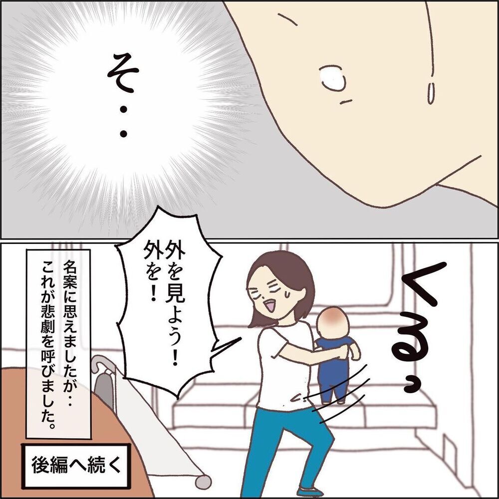 子どもたちを連れての電車移動は、いばらの道…？【ワンオペママ奮闘記 Vol.3】